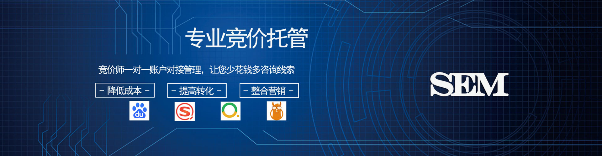 深圳竞价代运营