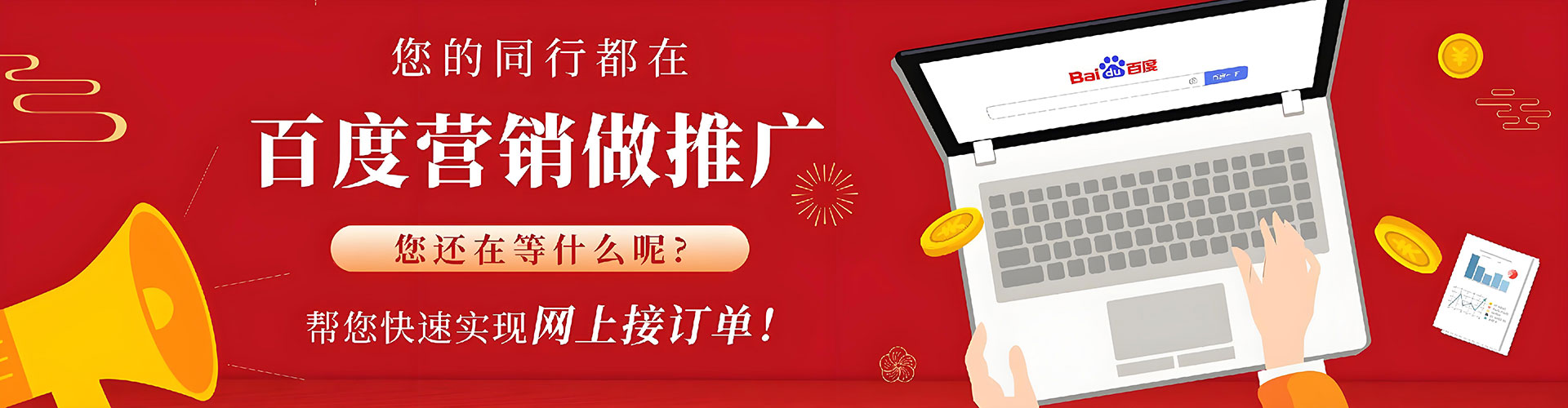 深圳百度推广价格